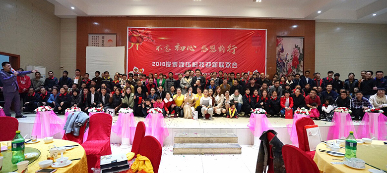 2017年終盛典晚會 | 不忘初心，感恩前行